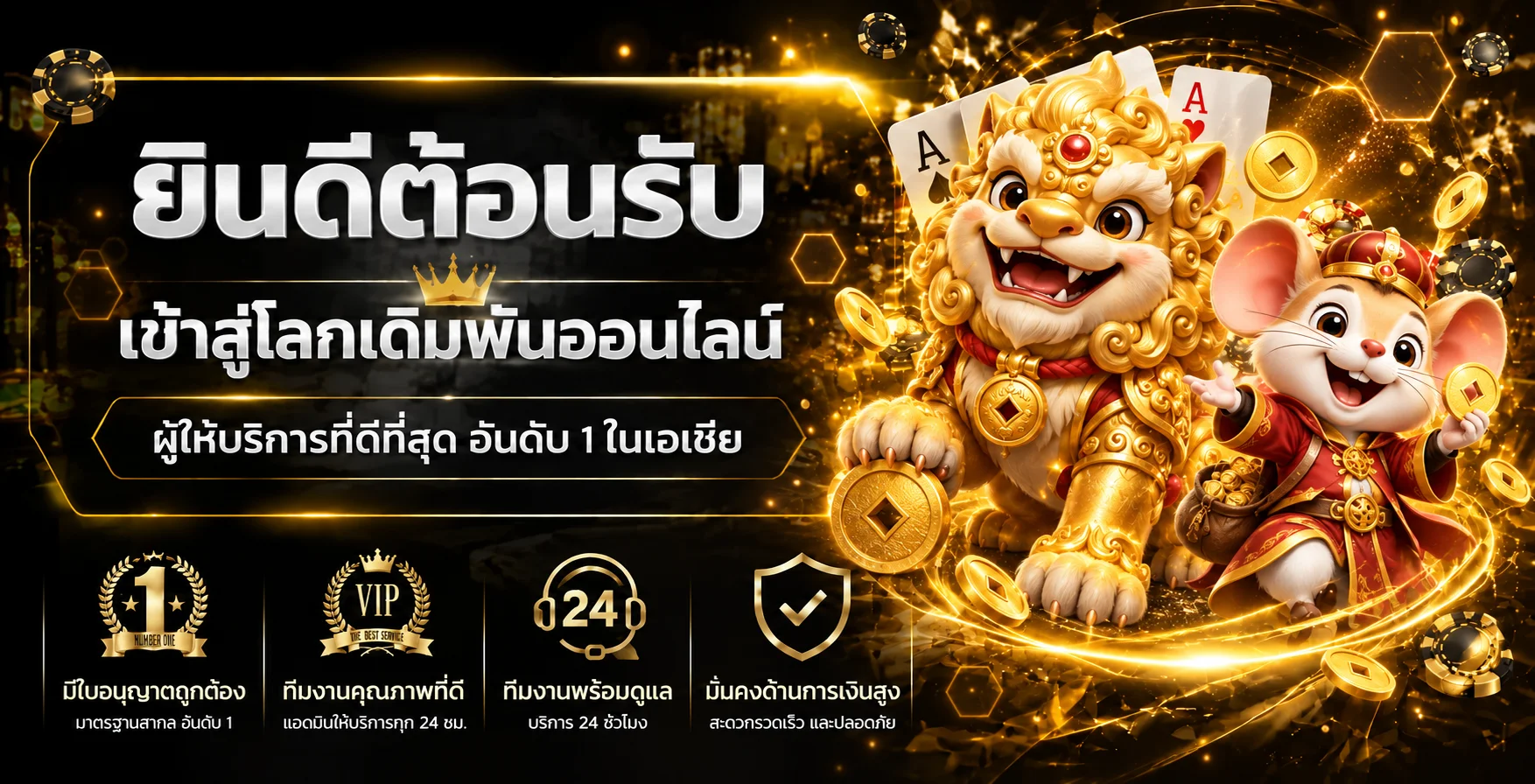 แบนเนอร์ต้อนรับ waspspin888 พร้อมมาสคอตสีทอง