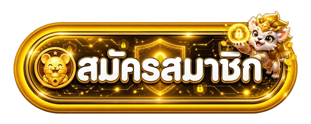 ป้ายทางเข้าและสมัครสมาชิก waspspin888 โทนสีทอง